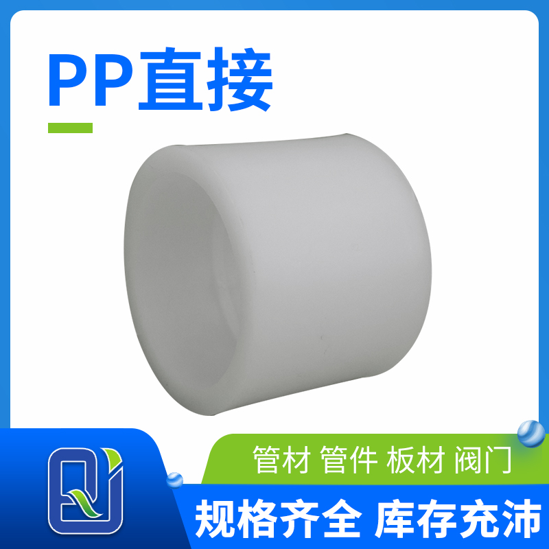 pp套管